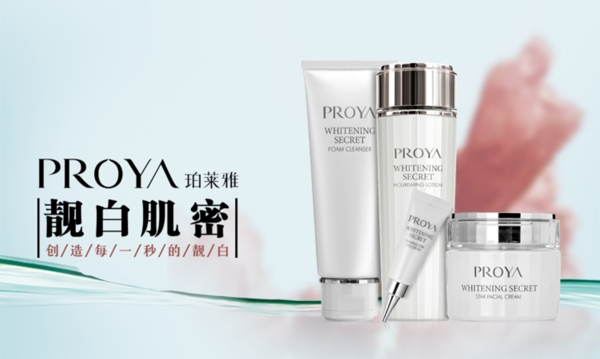 淘寶化妝品促銷海報