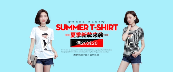 京東夏季時(shí)尚女裝