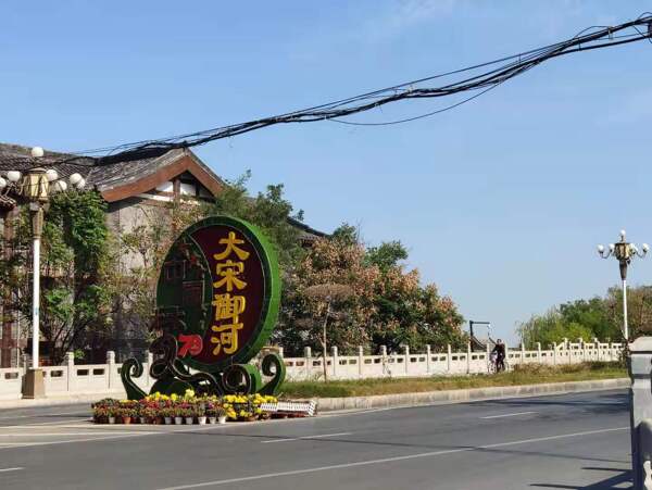 開封