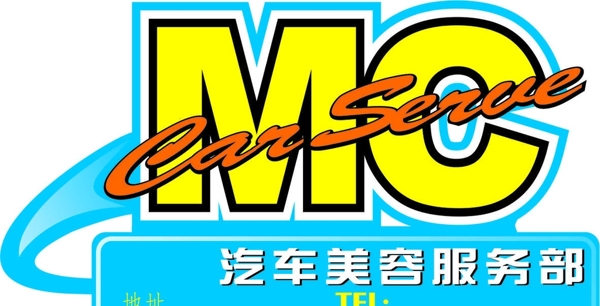 MC俱樂部圖片