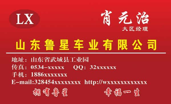 大紅色名片