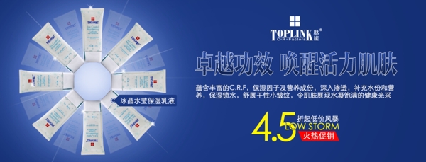肽能廣告圖圖片
