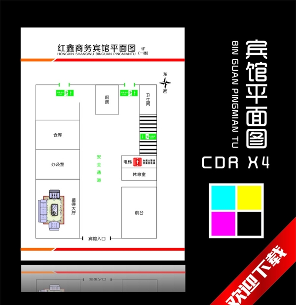 賓館平面圖圖片