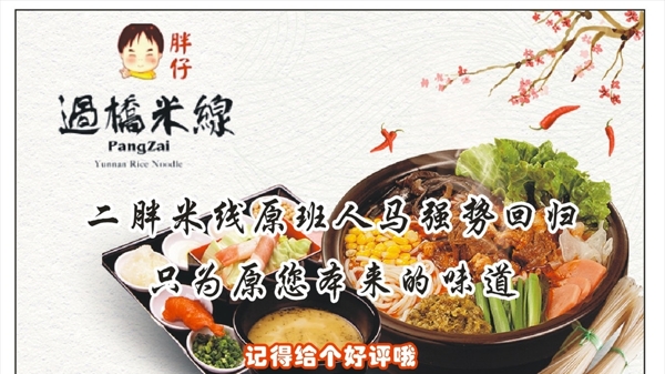 米線