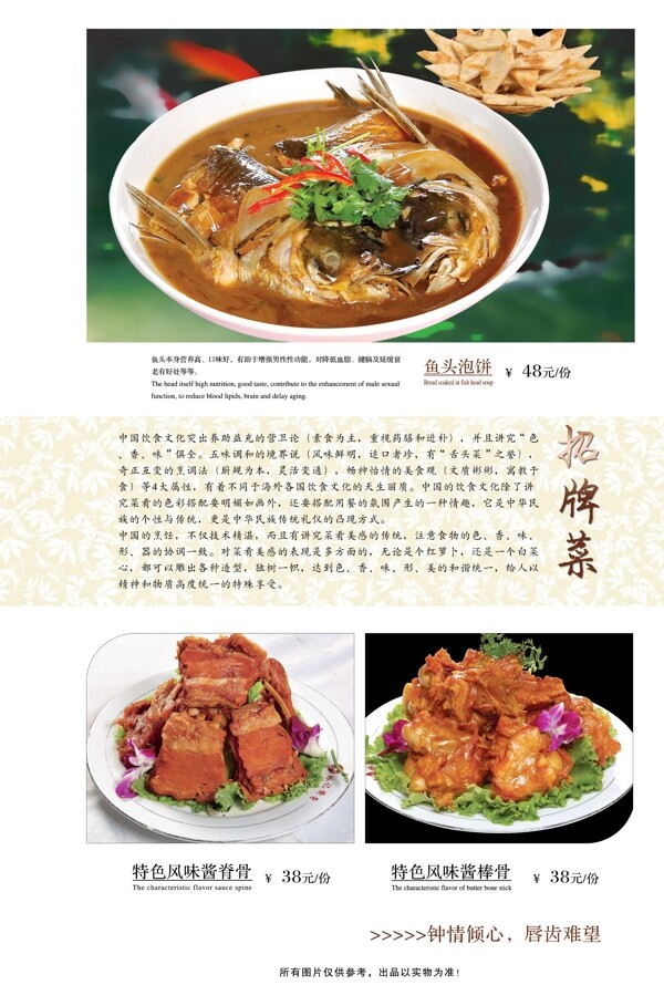 招牌菜譜圖片