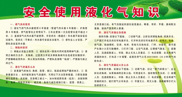 液化氣圖片
