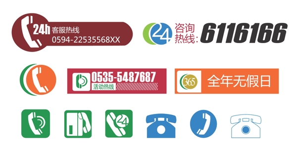 電話圖標(biāo)圖片
