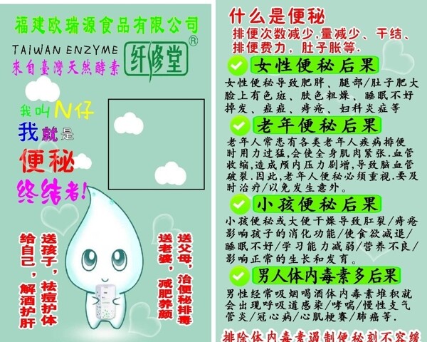 名片纖修堂