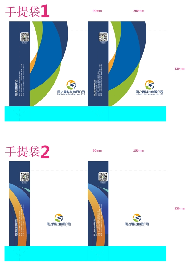 手提袋設計圖片