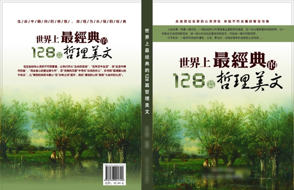 绿色封面图片