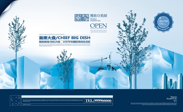 房地產(chǎn)廣告模板