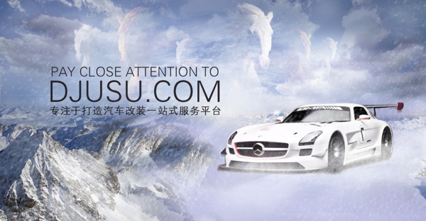 汽車banner