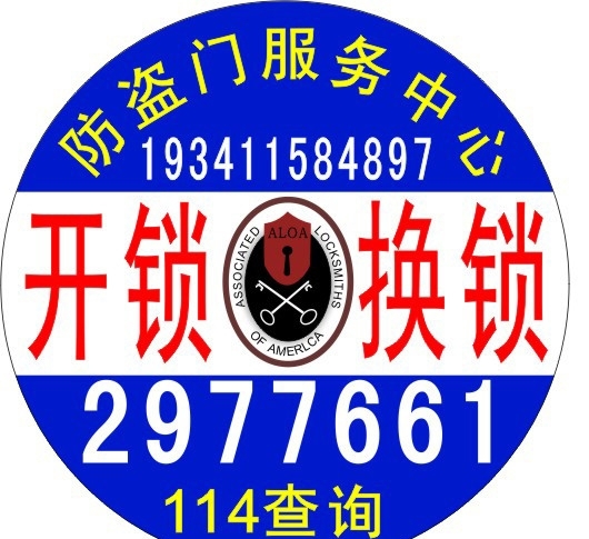 開(kāi)鎖標(biāo)志圖片