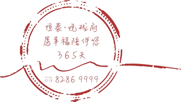 蓋章