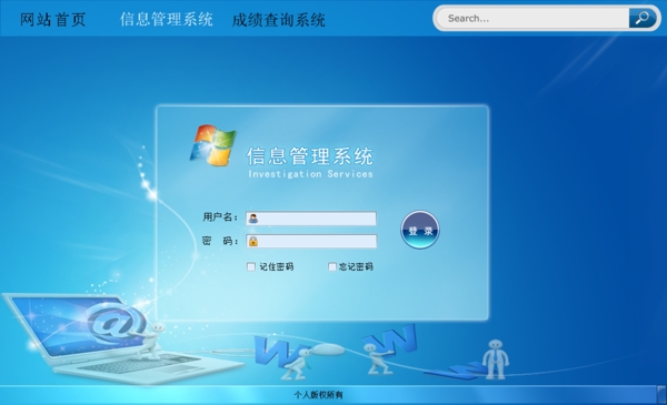 登陸界面設(shè)計(jì)圖片
