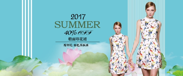 衣服banner淘寶電商海報