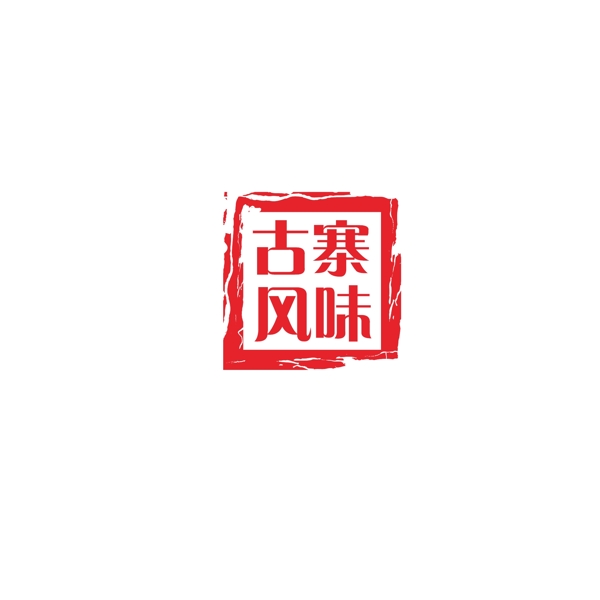傳統(tǒng)食品標(biāo)志