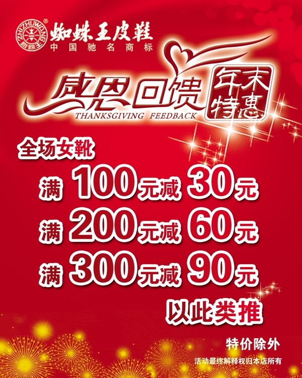 感恩回饋圖片