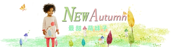 童裝首頁原創(chuàng)海報清新