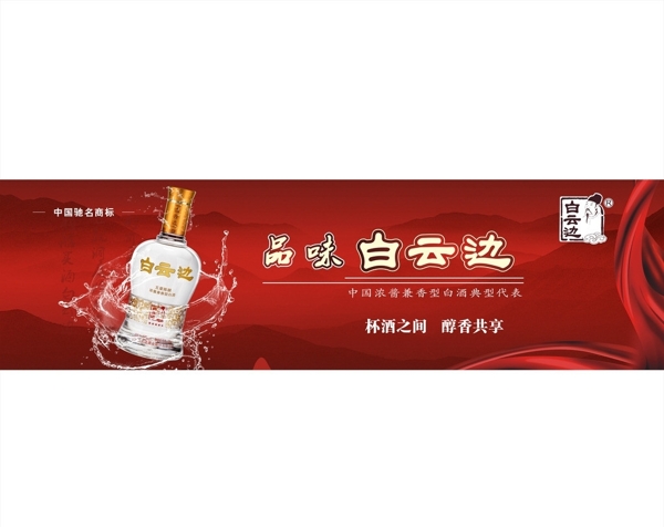 白酒戶外廣告圖片