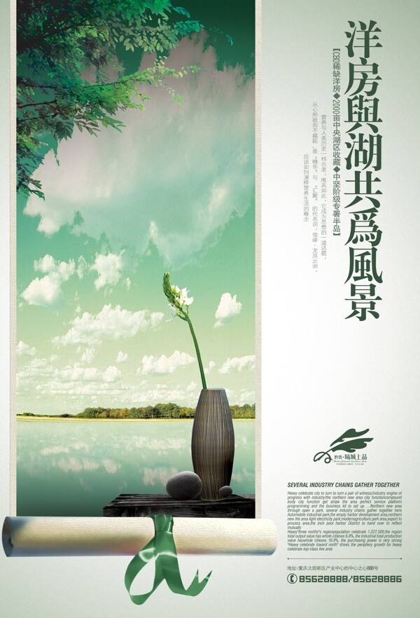 房地產(chǎn)畫冊房地產(chǎn)模板分層PSD