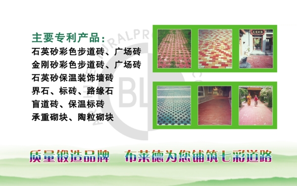 地磚公司名片