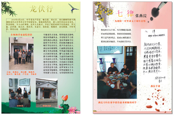 同學(xué)錄