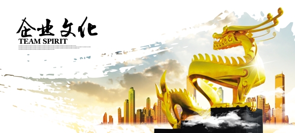 企業(yè)文化海報