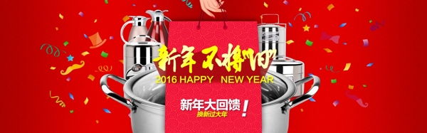 天貓新年廣告圖