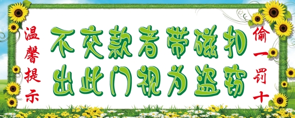 溫馨提示