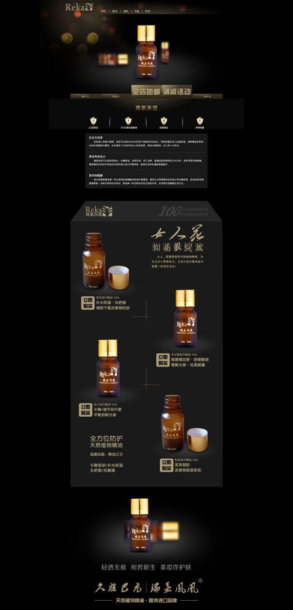 女人化妝品活動(dòng)促銷海報(bào)