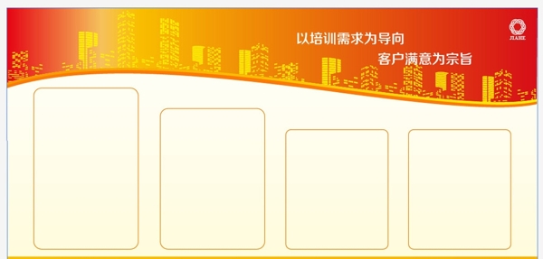 企業(yè)宣傳欄圖片