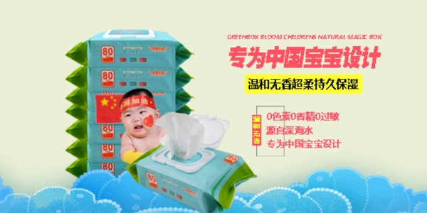 母嬰嬰兒用品首頁海報