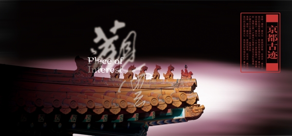 PSD觀海報(bào)素材下載