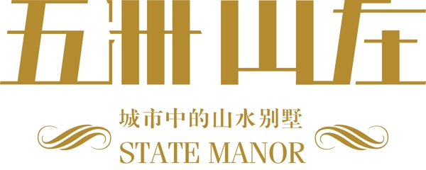 五洲山莊logo圖片