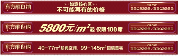網(wǎng)絡(luò)通欄廣告圖片