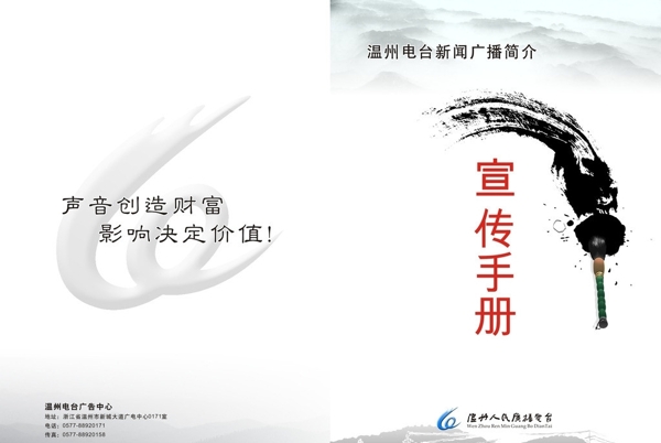 宣傳手冊封面圖片