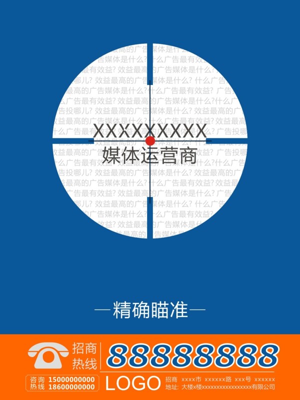 創(chuàng)意海報