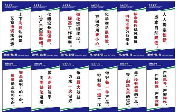 企業(yè)文化標語