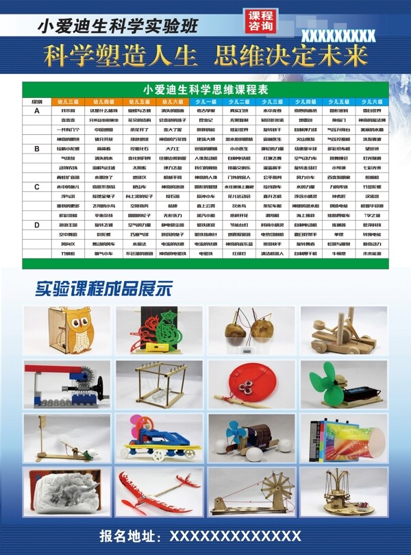 培訓班傳單
