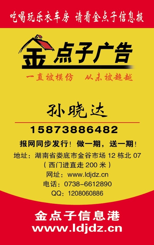 金點子正面圖片