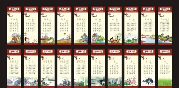 唐詩(shī)圖片