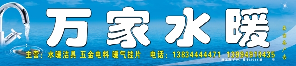 水暖門頭圖片