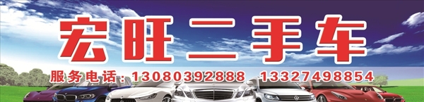 二手車