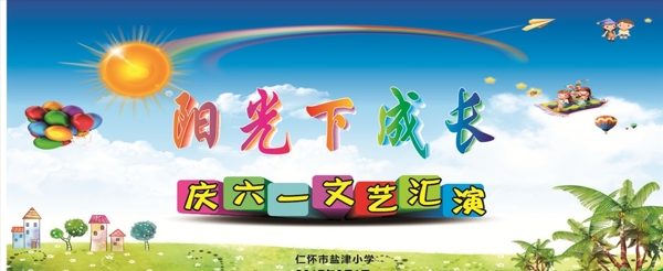舞臺背景