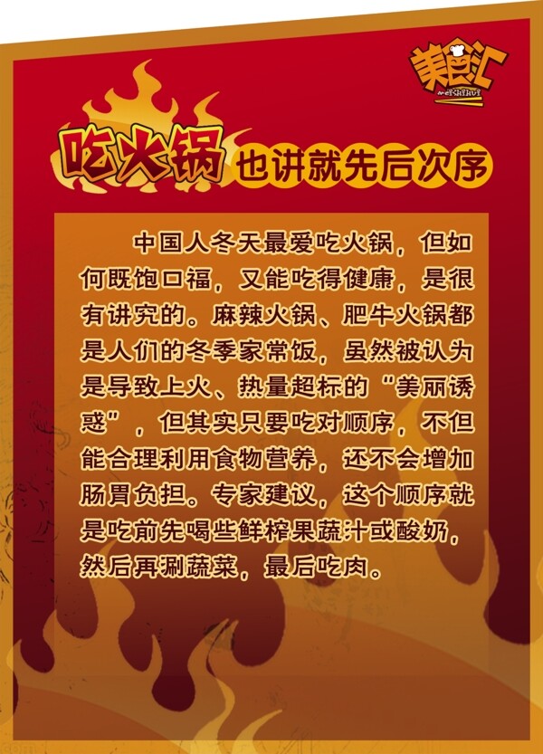 火鍋