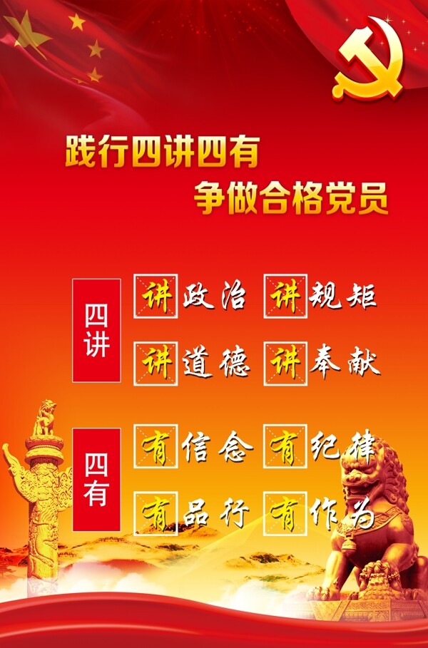 黨建