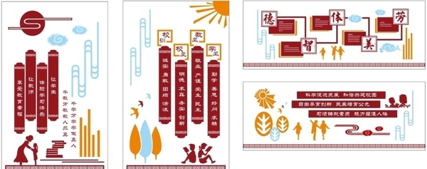 校園文化
