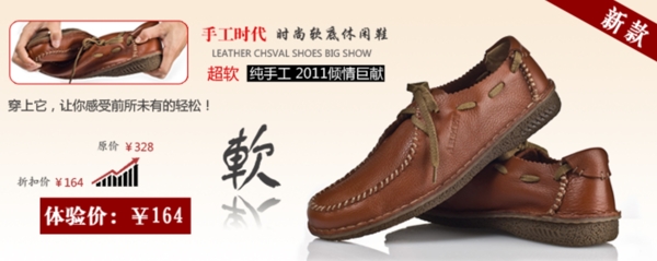 淘寶男鞋海報(bào)