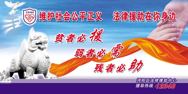 社會公平公正